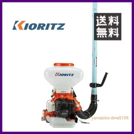 やまびこ 共立 背負動力散布機 DME510FT [26Lタンク] [排気量:50.8cc][畦畔噴頭付] 【KIORITZ/YAMABIKO/防除/動散・動噴】