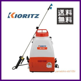 やまびこ 共立 バッテリー動力噴霧機 SBL105R [10Lタンク] 【KIORITZ/YAMABIKO/防除/動散・動噴】