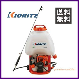 やまびこ 共立 背負動力噴霧機 SHRE20DX [20Lタンク] [排気量:21.2cc] 【KIORITZ/YAMABIKO/防除/動散・動噴】