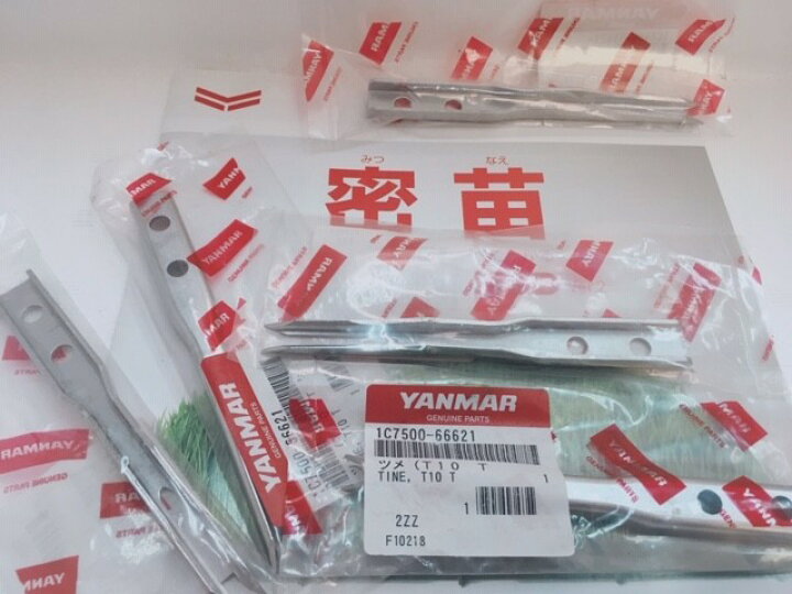 楽天市場】ヤンマー純正 田植機 植え付け爪 [1C7500-66621] 1台分 12本 
