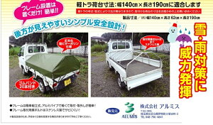 工具 軽トラ 幌の人気商品 通販 価格比較 価格 Com