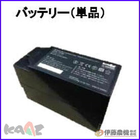 カーツ オーガー（穴掘機） e-proAG用バッテリー（単品）【KAAZ】