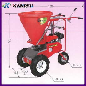 肥料散布機 MF400 【法人限定/代引不可/カンリウ工業/KANRYU】