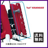 ヤンマーコンバイン用 OKデバイダ OK-YH333 左2連 【適合要確認/ヤンマー/YANMAR】