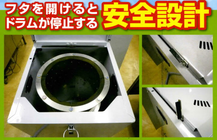SALE/91%OFF】 種籾脱水機 No.DS-J6 種籾 脱水機 消毒 家庭用電源 脱水 斉藤農機製作所 オK 代引不可 dprd.jatimprov.go.id SALE/91%OFF】 種籾脱水機 No.DS-J6 種籾 脱水機 消毒 家庭用電源 脱水 斉藤農機製作所 オK 代引不可 dprd.jatimprov.go.id