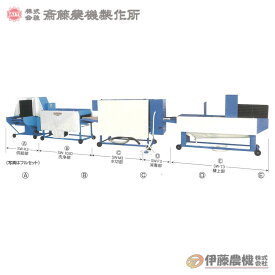斎藤農機 苗箱洗浄プラント用苗箱自動積上機 SW-T3 【個人宅不可/代引不可/SAITO/サイトー】