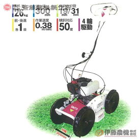 斎藤農機 法面草刈機 SGC-S301 【個人宅不可/代引不可/SAITO/サイトー】