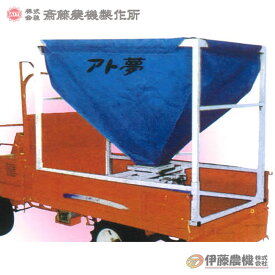 斎藤農機 小型穀類搬送機 KD-05AGV130 ホース3m 【個人宅不可/代引不可/SAITO/サイトー】