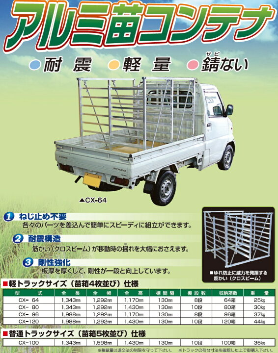 楽天市場 アルミ苗箱コンテナ 1箱 Cx 1 代引不可 笹川農機 Sasagawa イトウノウキ