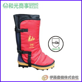 防護脚絆 HT009 【和光商事/WAKO】