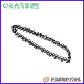 IHS5用34ピッチソーチェーン IHS5-C 【和光商事/WAKO】