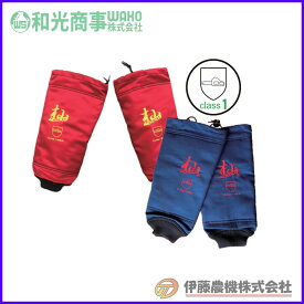 安全アームカバー SL001-R レッド 【和光商事/WAKO】