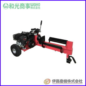 エンジン薪割機 WB-9000(10t） 【代引不可/個人宅不可】【和光商事/WAKO】
