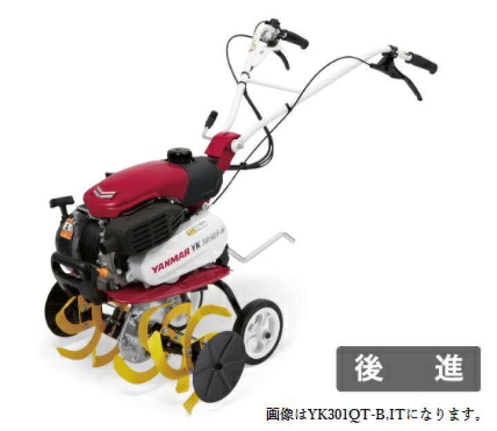 楽天市場】ヤンマー管理機 YK301QT-B,UT うね立て移動輪付[バック機能 