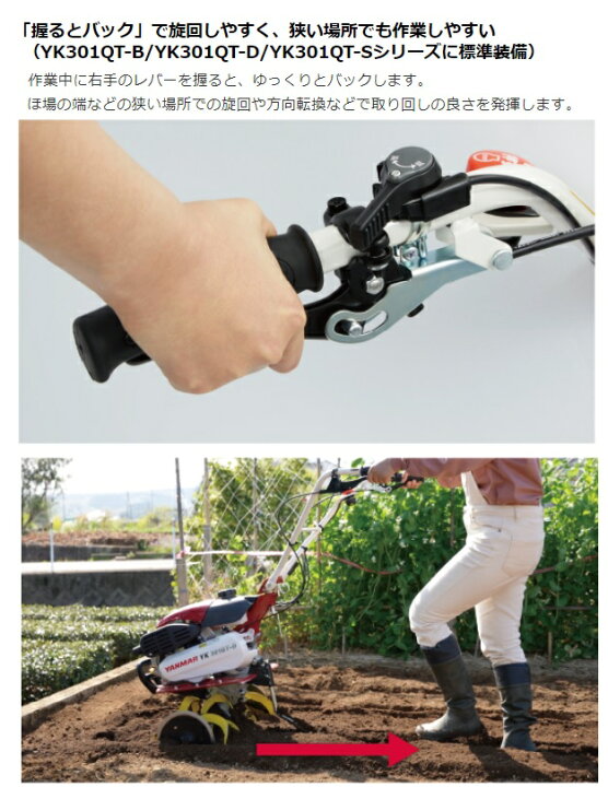 楽天市場】ヤンマー管理機 YK301QT-B,IT ワンタッチ移動輪抵抗棒付 