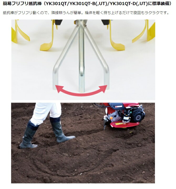 楽天市場】ヤンマー管理機 YK301QT,UT 標準仕様・うね立て移動輪付 