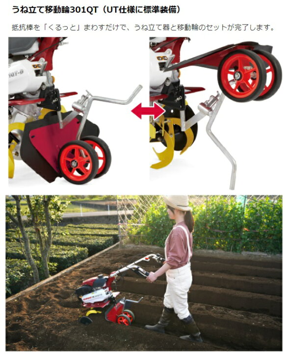 楽天市場】ヤンマー管理機 YK301QT,UT 標準仕様・うね立て移動輪付 
