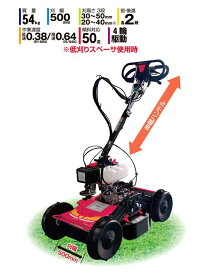 斎藤農機 法面草刈機 SGC-S503 【個人宅不可/代引不可/SAITO/サイトー】