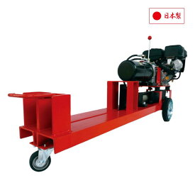 国産油圧薪割機 WS-350VSL(受注生産品)【個人宅配送不可/代引不可】【和光商事/WAKO】