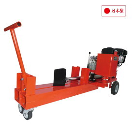 国産油圧薪割機 WS-500(受注生産品)【個人宅配送不可/代引不可】【和光商事/WAKO】