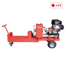 国産油圧薪割機 WS-750(受注生産品)【個人宅配送不可/代引不可】【和光商事/WAKO】