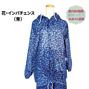 ��������胄�b�P �㉺�Z�b�g ���f�B�[�X �ԕ� �C���p�`�F���X �O�J�� M L LL 3L 4L ���S�� �_��� �ƒ�؉� ��ƒ� �K�[�f�j���O �y�� ���� �w�l �傫���T�C�Y �t �H �~ �_��ƒ� ����� �ƒ�