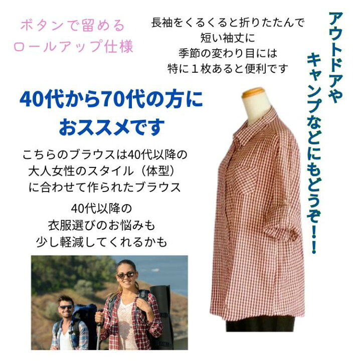 楽天市場】綿混さらさらおしゃれ ギンガムチェック ロールアップ 