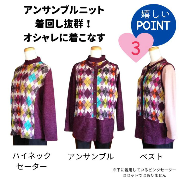 楽天市場】おしゃれ シニアファッション アンサンブル レディース 