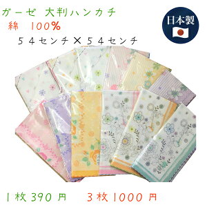 大判 ガーゼハンカチ レディースハンカチ 通販 人気ランキング 価格 Com 大判 ガーゼハンカチ レディースハンカチ 通販 人気ランキング 価格 Com