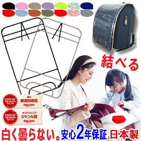 美映え・白くならないランドセルカバー＼ 長持ち・取付けやすい／おしゃれ 日本製の充実保証付き 高品質◆シンプル◆＼ 最短翌日到着／元祖白化2年保証 結べる ITOYA STYLE® 男の子 女の子 透明 くすみカラー イトヤスタイル「レビューもうすぐ5,000件突破！」