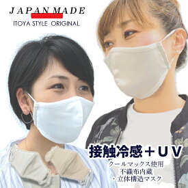 布マスク 夏 3層 2層 大人 洗える 日本製★涼しい さっぱり クールマックス 暑さ 軽減 国産 フィルター 高密度