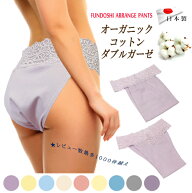 ◎お試し◎思わず微笑むふんどしショーツ 本物の解放感 オーガニックコットン ダブルガーゼ 締め付けない…