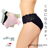 ふんどしショーツ 本物の解放感 締め付けない 下着 ★今だけ！◆極綿湿潤 お試し◆大きい◆ レディース …