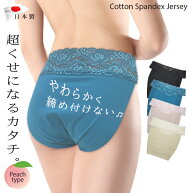 ふんどしショーツ 本物の解放感 やらわかく締め付けない 下着 ふんどしパンツ コットンベア天●ピーチタ…