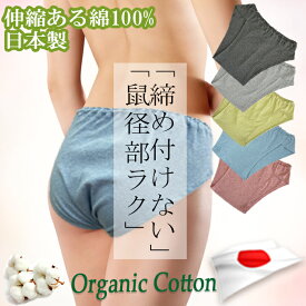 締め付けないショーツ オーガニックコットン●総生地タイプ● ふんどし風ショーツ レディース 綿 ストレスフリー 下着 綿100% ふんてぃ 術後 鼠径部 しめつけない 国産高級オーガニックコットン使用 黒ずみ むくみ 蒸れない プレゼント ショーツ 日本製 解放感