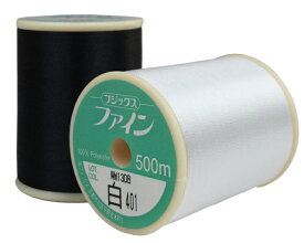 【同色3個セット商品】【フジックス】 ファイン手縫い糸（まつり糸）40番/500m白・黒・生成【大巻き】　※3巻1単位での出荷です