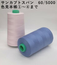 楽天市場】ミシン 糸 サンカブト 60番の通販