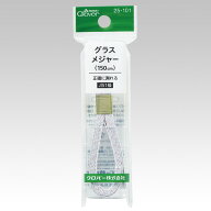 グラスメジャー　150cm　25-101