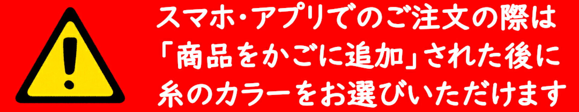 糸色選択について