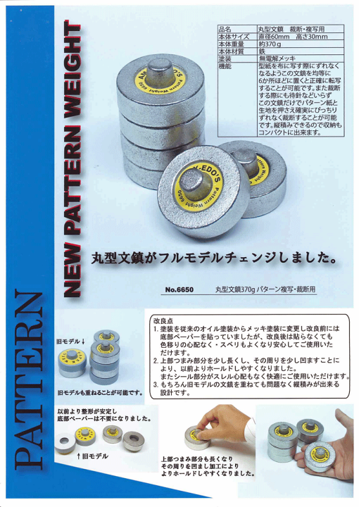 楽天市場】【袖山】新パターン用文鎮 丸型文鎮380g サイズ 直径60mm