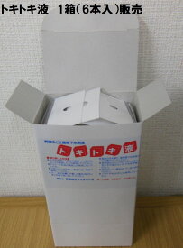楽天市場 トキトキ液の通販 楽天市場 トキトキ液の通販