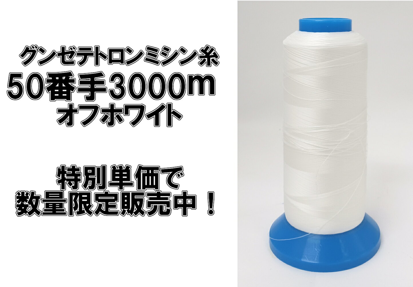 楽天市場 | いとや - 工業用ミシン糸から家庭用ミシン糸、服飾小物まで 