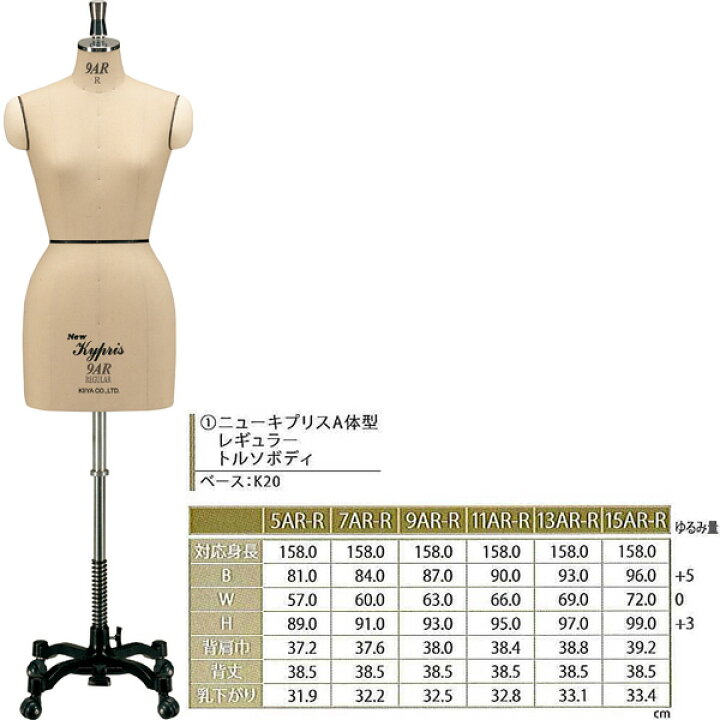 キイヤニューキプリス 11AR トルソー