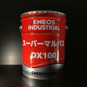 【個人宅配可！法人様も大歓迎！】ENEOS 多目的潤滑油 INDUSTRIALシリーズ スーパーマルパス DX100 ISO VG100 20L ペ…