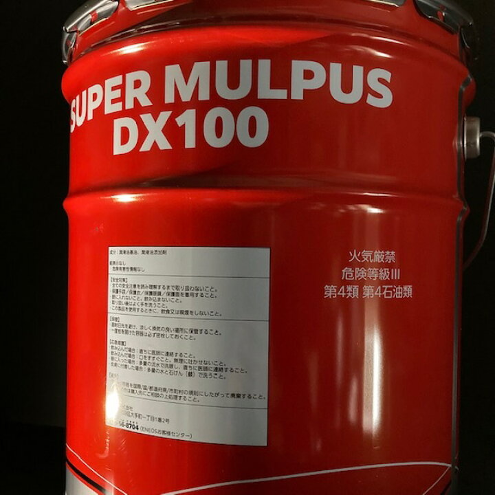 ENEOS エネオス スーパーマルパスDX220 20L 缶 送料無料 接着・補修用品 | edc.moe.go.th