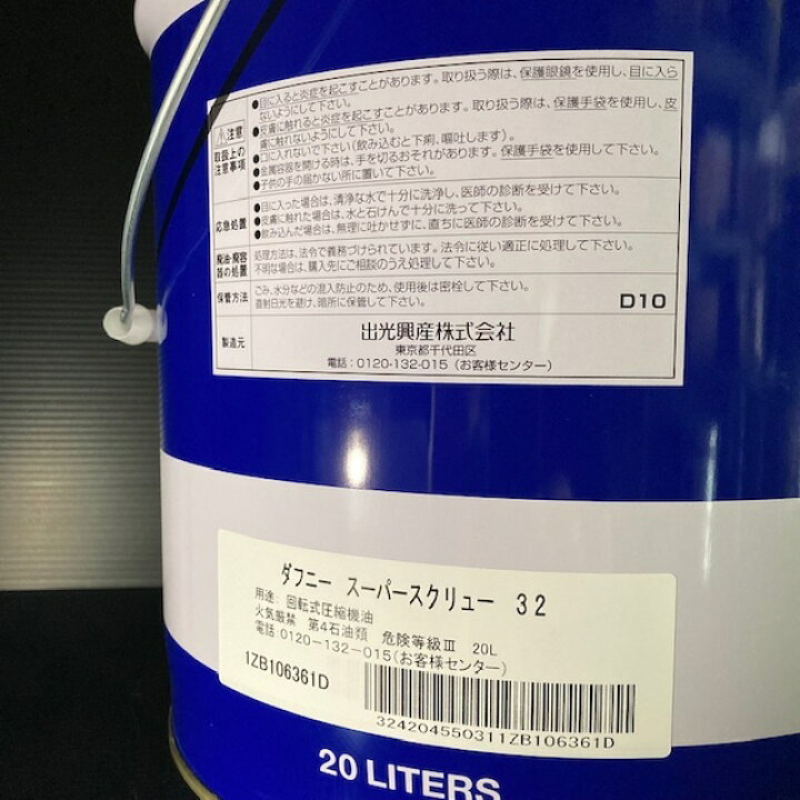 楽天市場】【個人宅配可！法人様も大歓迎！】 出光興産株式会社 
