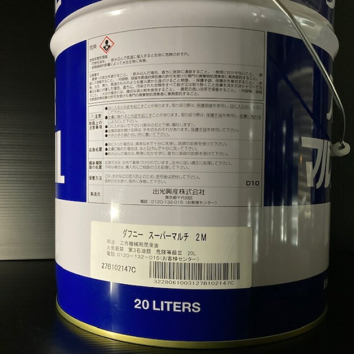 楽天市場】【個人宅配可！法人様も大歓迎！】 出光興産株式会社 