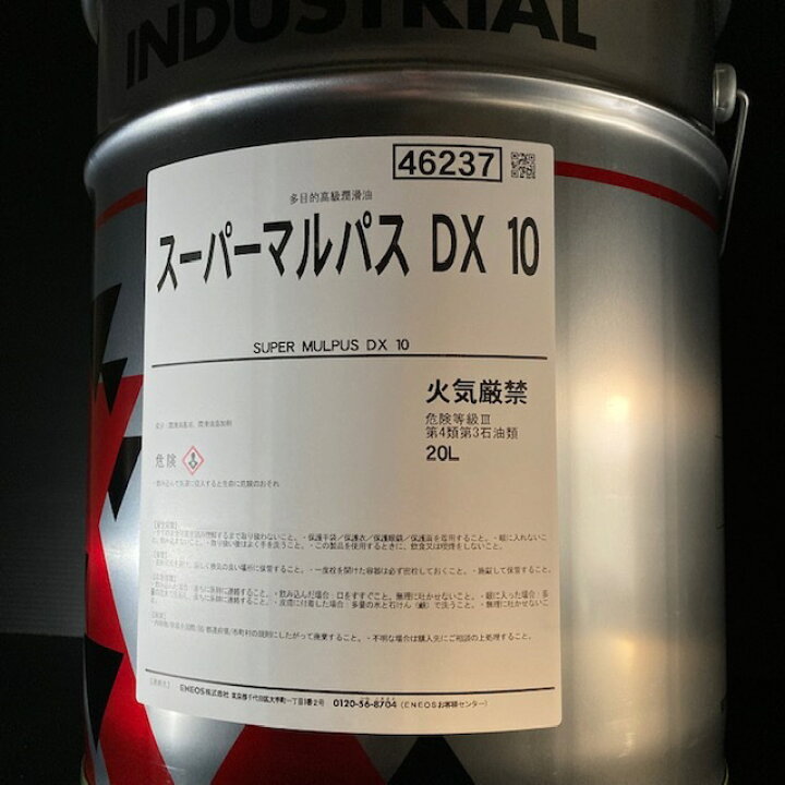 楽天市場】【個人宅配可！法人様も大歓迎！】 ENEOS スーパーマルパス 