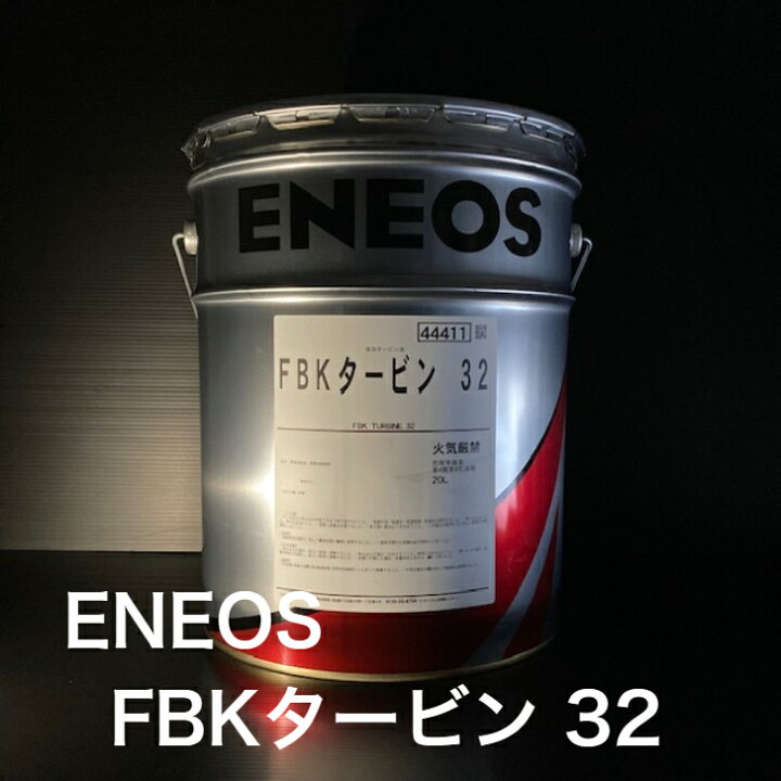 楽天市場】【個人宅配可！法人様も大歓迎！】 ENEOS株式会社 FBK 