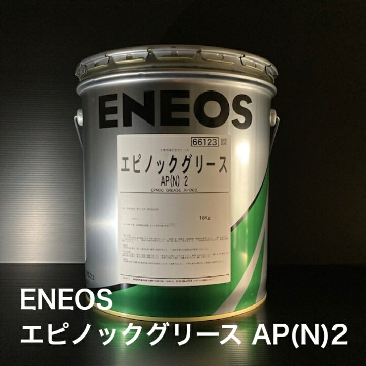 楽天市場】【個人宅配可！法人様も大歓迎！】 ENEOS株式会社 エピ